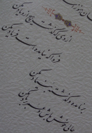 BİR RÜBAİSİ VE HAYYAM HAKKINDA