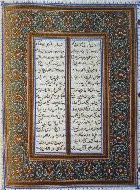 MESNEVÎ’NİN İLK 18 BEYTİ ve ŞERHİ